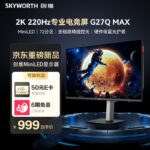 В продаже 27-дюймовый монитор Skyworth “G27Q MAX”: 2K 220 Гц QD-Mini LED, 999 юаней.